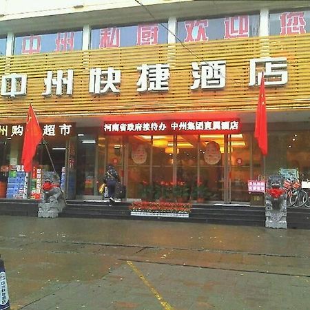 Zhongzhou Hotel - Jingu Road Λουό Γιανγκ Εξωτερικό φωτογραφία