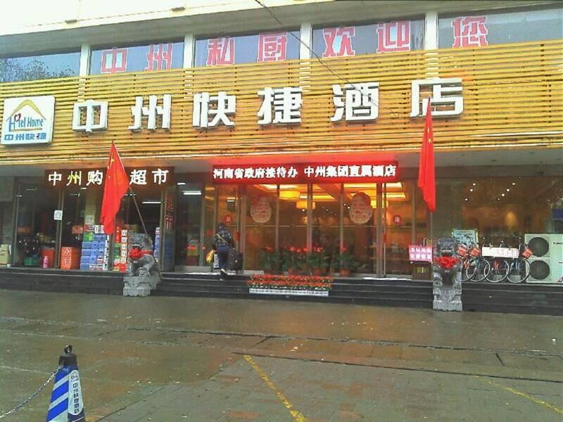Zhongzhou Hotel - Jingu Road Λουό Γιανγκ Εξωτερικό φωτογραφία