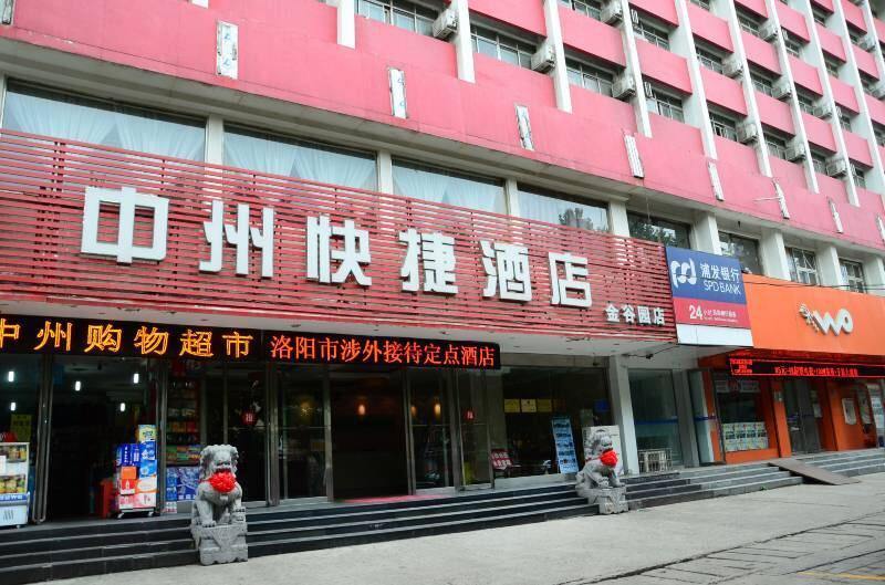 Zhongzhou Hotel - Jingu Road Λουό Γιανγκ Εξωτερικό φωτογραφία